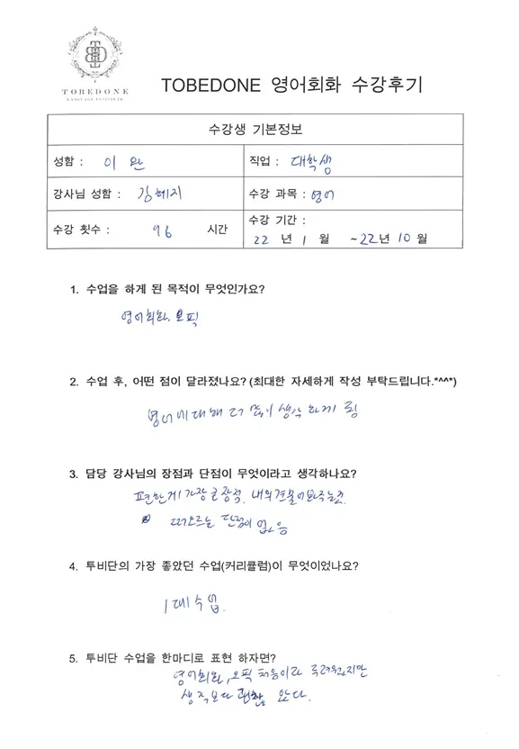 수원 영어회화 자신감 높이는 1:1 수업 후기 2026 3