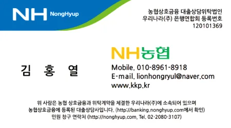 농협 담보대출 조건 2026: 한도, 금리, DSR 비교 완벽 가이드 — 비즈니스·경제 — nh_loan_counselor