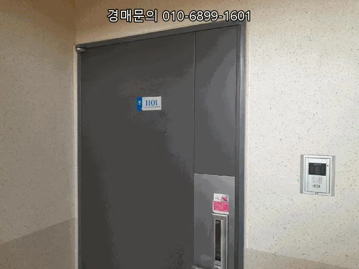 정릉2차 대주피오레 아파트 경매, 2026년 5월 19일 입찰 분석 3