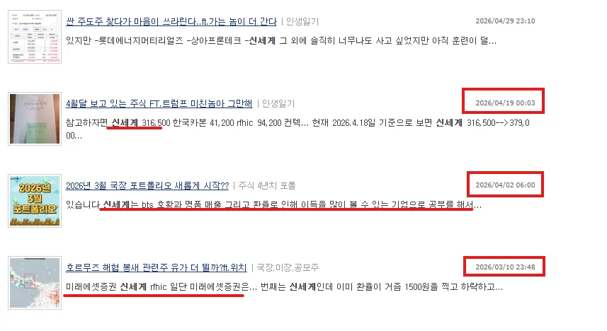 2026년 텐베거 주식 찾는 법: 경험자가 알려주는 투자 전략 2