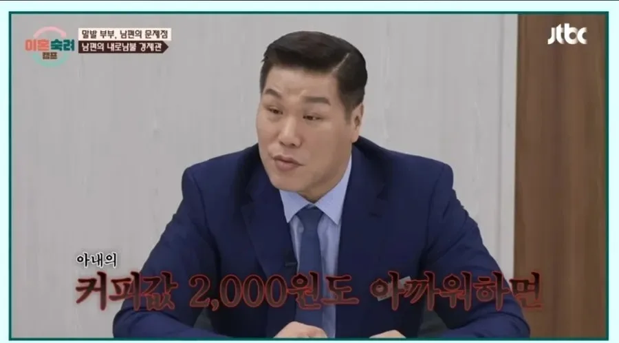 이혼숙려캠프 84회: 내로남불 남편, 서장훈 사이다 일침 2026 2