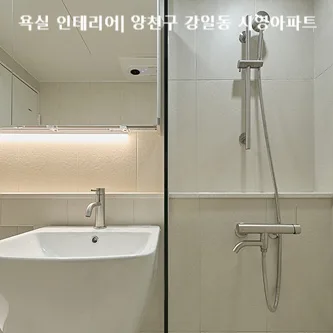 21평 아파트 욕실 인테리어, 젠다이와 파티션 활용법 2026 — K-인테리어 — daininterior