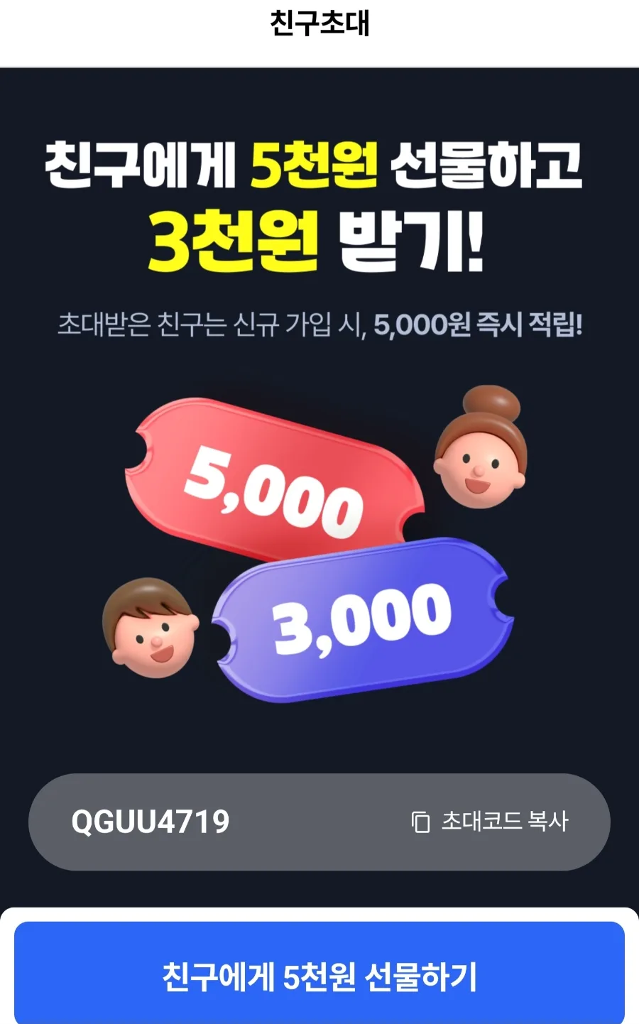 CJ더마켓 2026년 공짜 쇼핑 가이드: 최대 10,000원 혜택 총정리 3