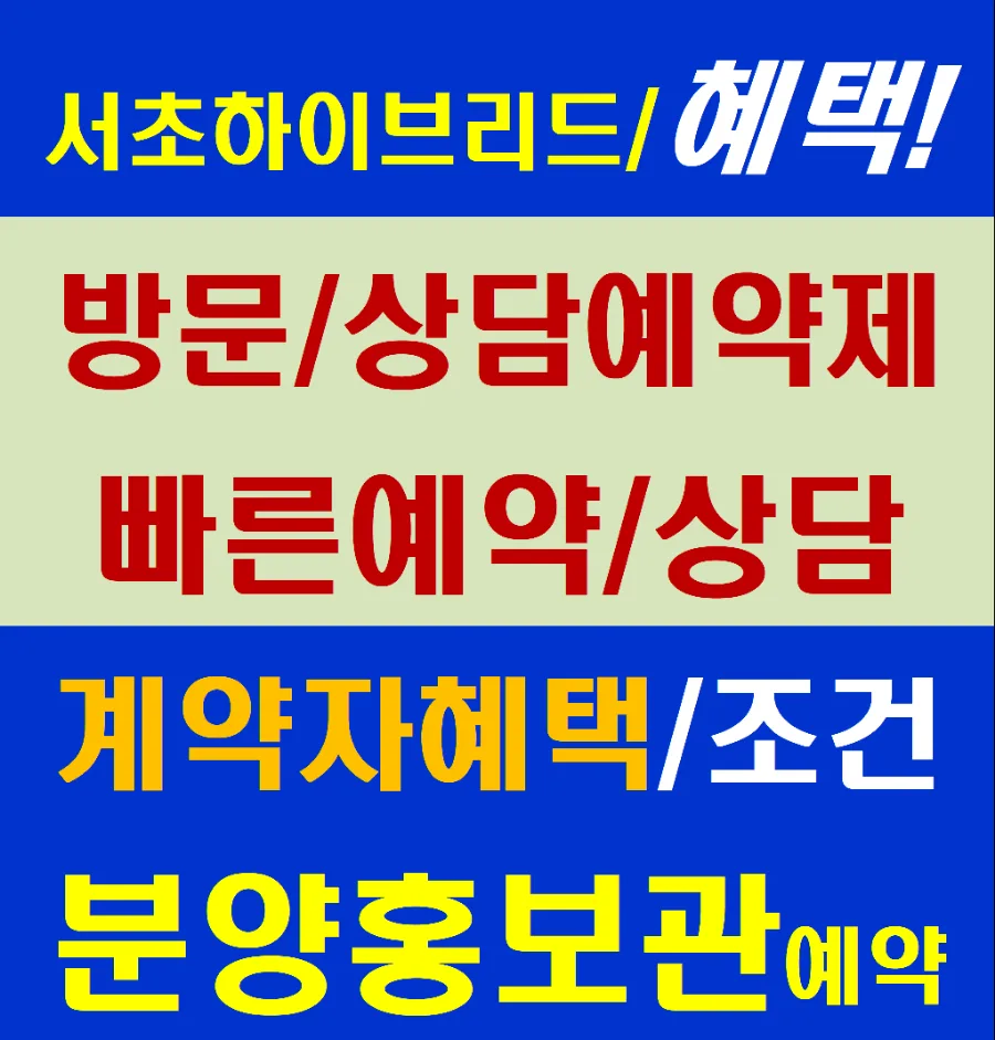 서초 PH1603 오뜨 갤러리 무순위 청약 조건 및 2026년 전망 — 일상·에세이 — pryjuq161