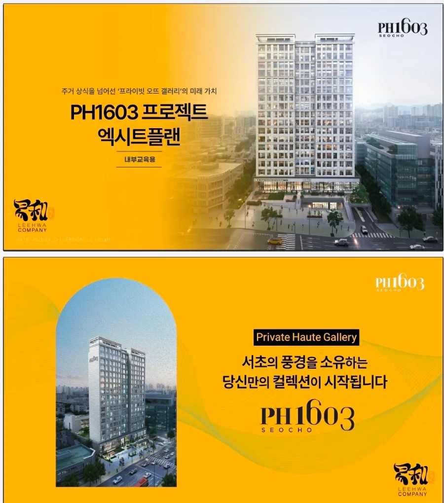 서초 PH1603 오뜨 갤러리 무순위 청약 조건 및 2026년 전망 2