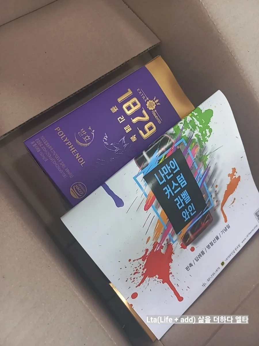 항산화 폴리페놀 영양제 2026년 최신 정보: 효능, 복용법, 주의사항 총정리 3