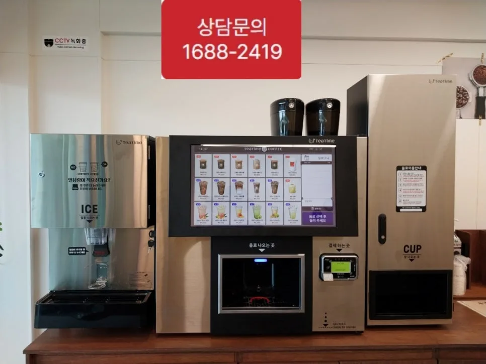 아파트 무인커피머신 A1: 편리함과 품질 2026년 총정리 2