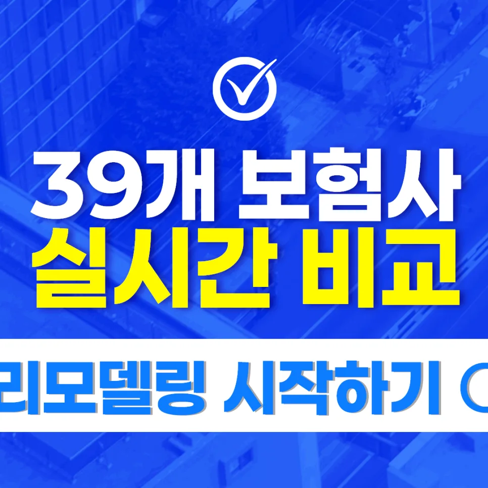유병력자 암보험 가입 조건 2026: 현대해상 간편심사 핵심 분석 2