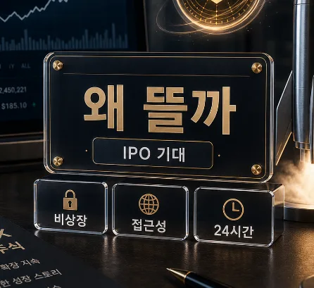 스페이스X 토큰화 주식: 진짜 주주 되는 법 2026년 총정리 2