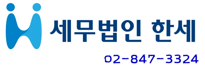 2026년 법인세 조사, AI가 콕 집는다? 고위험군 대응 전략 2