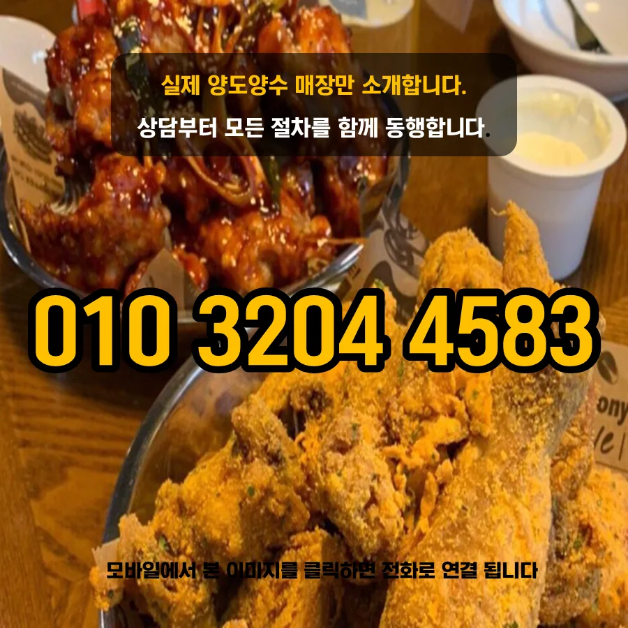 대구 BHC 매장 인수 2026: 7500만 원 투자로 월 1000만 원 수익? 2