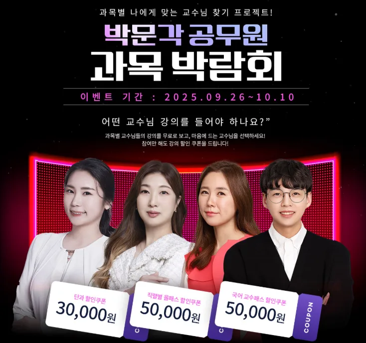 공무원 국어 7일 무료 강의: 나에게 맞는 교수님 찾는 법 2026 — 교육·학문 — pmg_gov