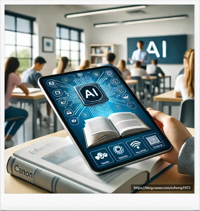 AI 디지털 교과서, 2026년 교육 혁신 이끌까? 장단점 완벽 분석