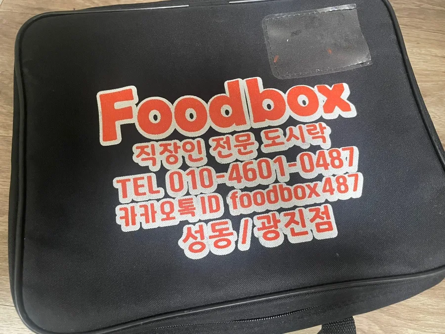 성수 직장인 도시락 2026: 가성비 점심 찾는 법 3가지 3