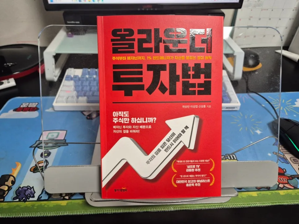 2026년 계좌 안전벨트: 올라운드 투자법으로 위험 관리하기