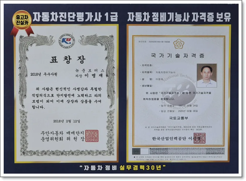 부평중고차 안전 거래 2026: 실매물 확인부터 계약까지 완벽 가이드 2