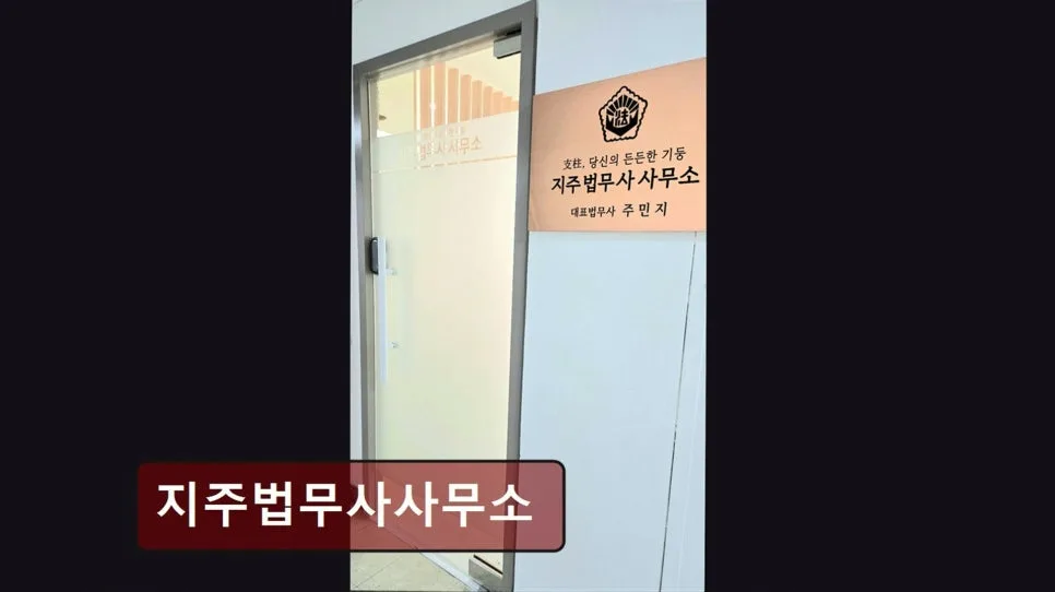 송파구 개인회생 2026년 최신 법률 지원 완벽 가이드 3
