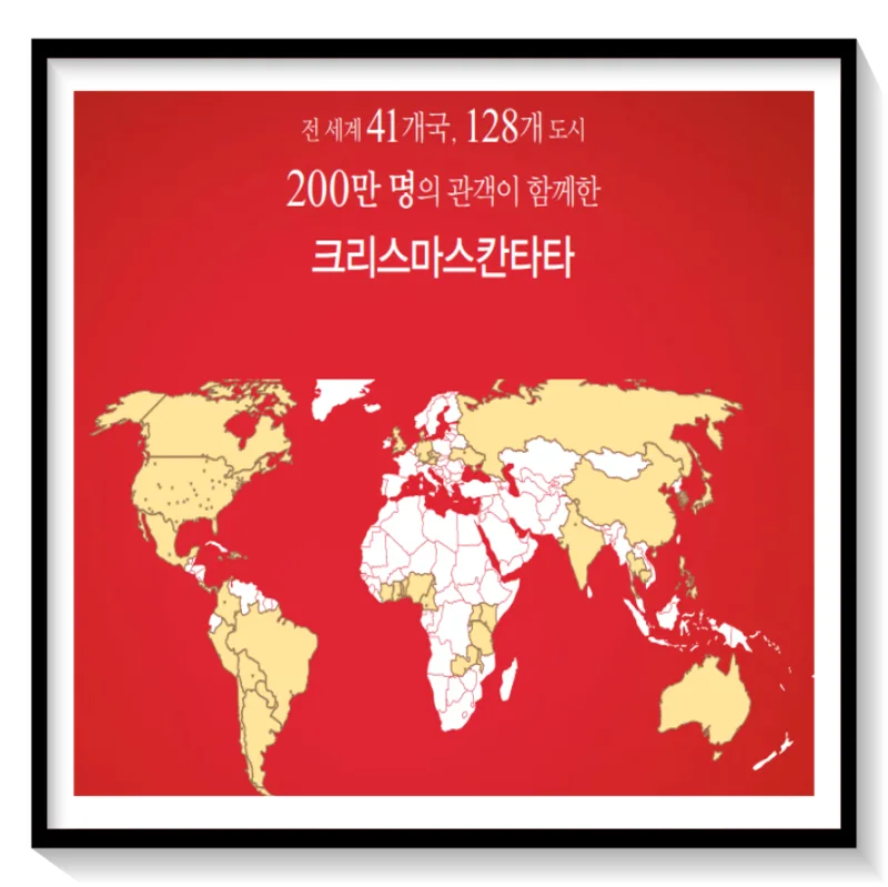 2024 크리스마스 칸타타 서울: KBS홀 공연, 가족과 즐기는 감동 스토리 2026 2