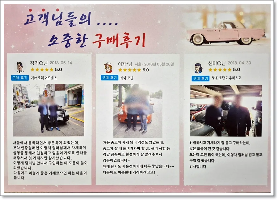 시흥 라성 자동차단지 허위매물 없는 중고차 구매 가이드 2026 2