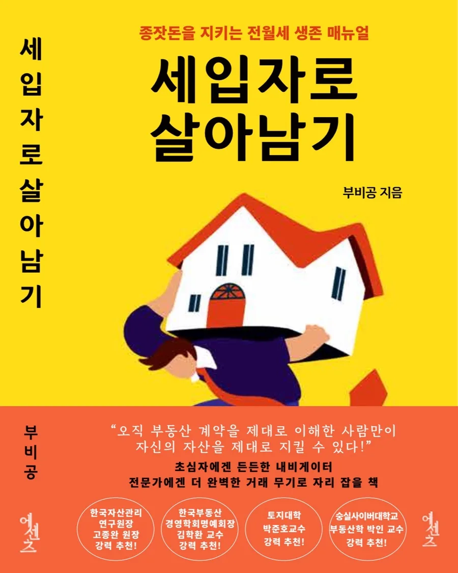 집값 폭락론, 무주택자 착각? 2026년 내집마련 기준 재정립 2