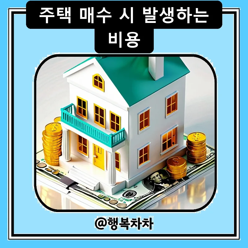 부동산 세금 계산기 활용법 2026: 취득세·양도세 절세 전략 총정리 2