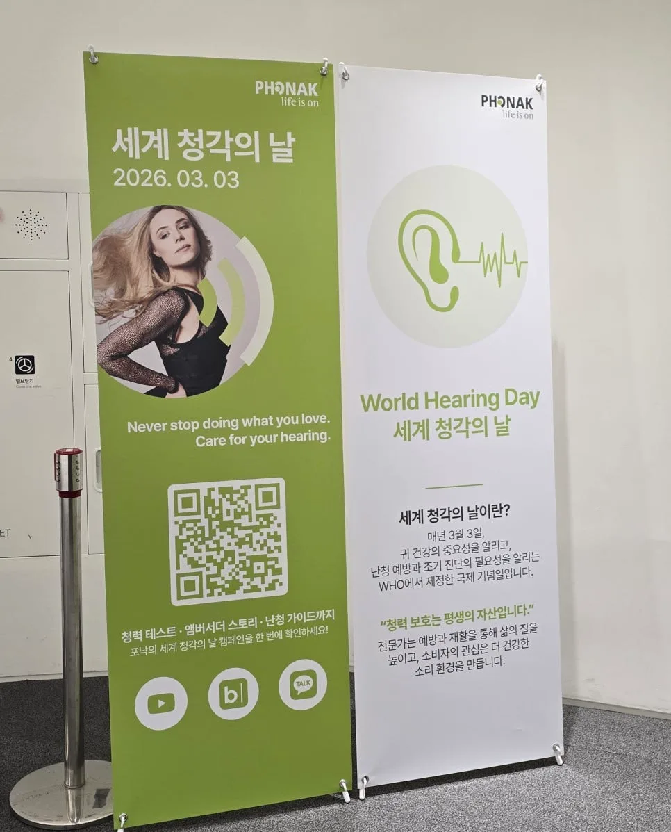 포낙 비르토인피니오R AI 보청기, 2026년 신기능 완벽 분석 2