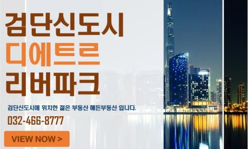 검단 대방3차 디에트르 84C 월세, 2026년 시세 비교 및 장점 분석 3