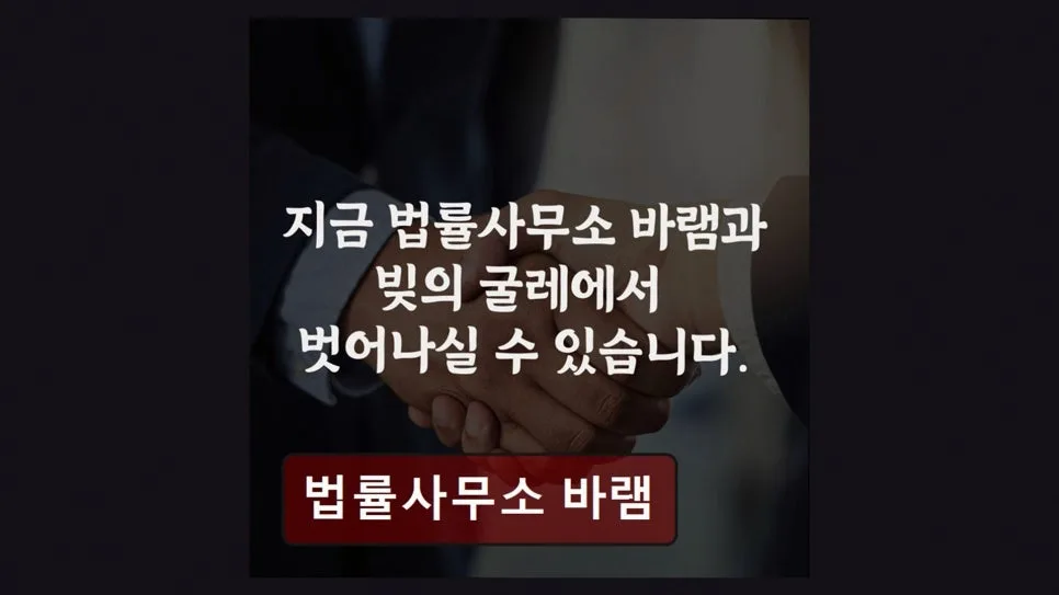 월 변제금 현실, 개인회생 성공 사례 2026년 총정리 2