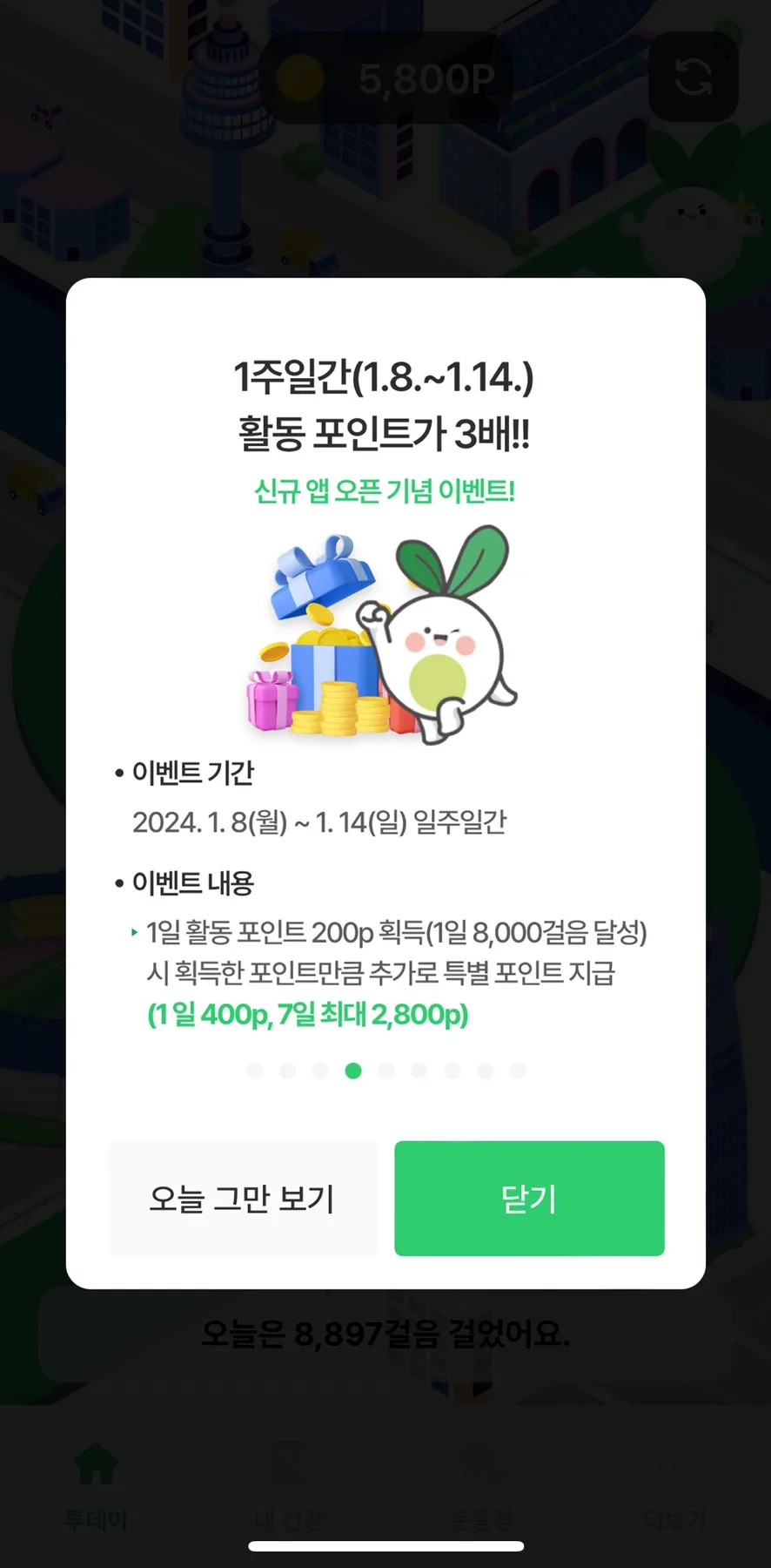 손목닥터 9988 3배 이벤트: 2024년 1월 포인트 적립 완벽 분석 3