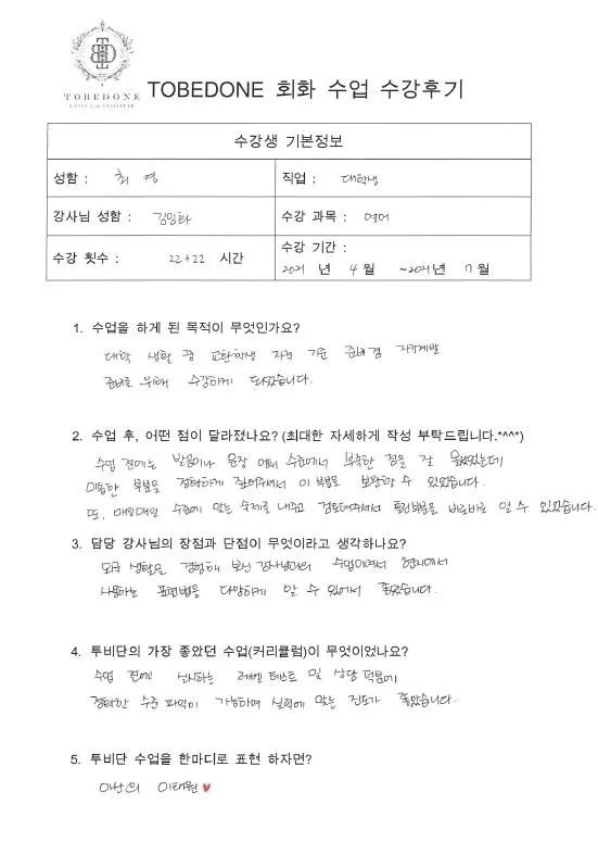 평택 영어회화 2026년 실력 향상 비법: 발음 교정 집중 훈련 2