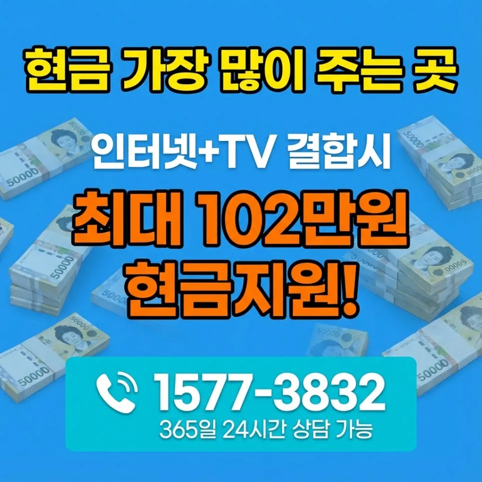 서귀포 인터넷 가입 2026: 아파트 현장 맞춤 상담 노하우 — IT·테크 — fvxv7565