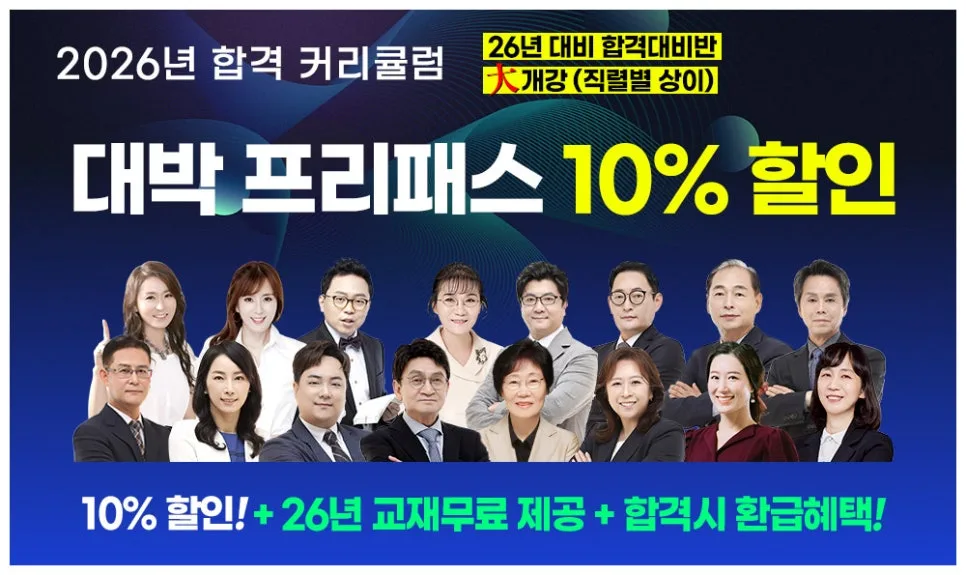 간호직공무원 합격 전략 2026: 학원 선택부터 멘탈 관리까지 2