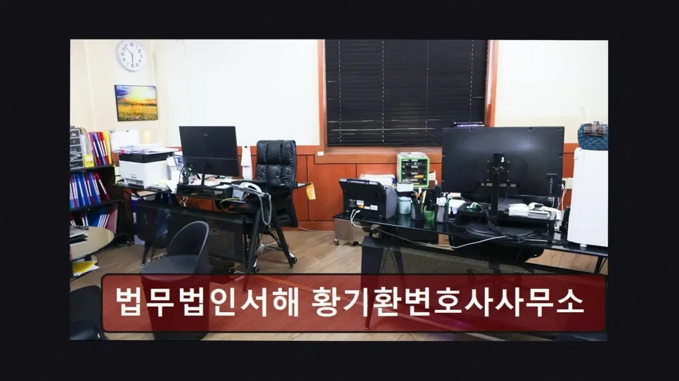 인천 개인회생 2026년, 황기환 변호사 사무소 신뢰도 분석 2