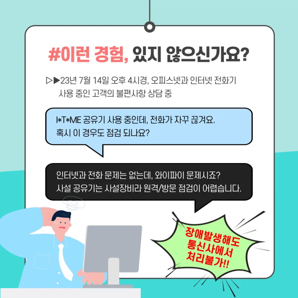 기업 와이파이 끊김 없이 쓰는 법 2026: 와이파이 오피스 완벽 가이드 2