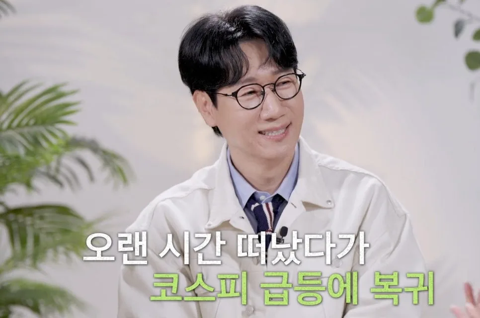 지석진 주식 실패담 2026: 삼성전자·테슬라 매매 복기 3