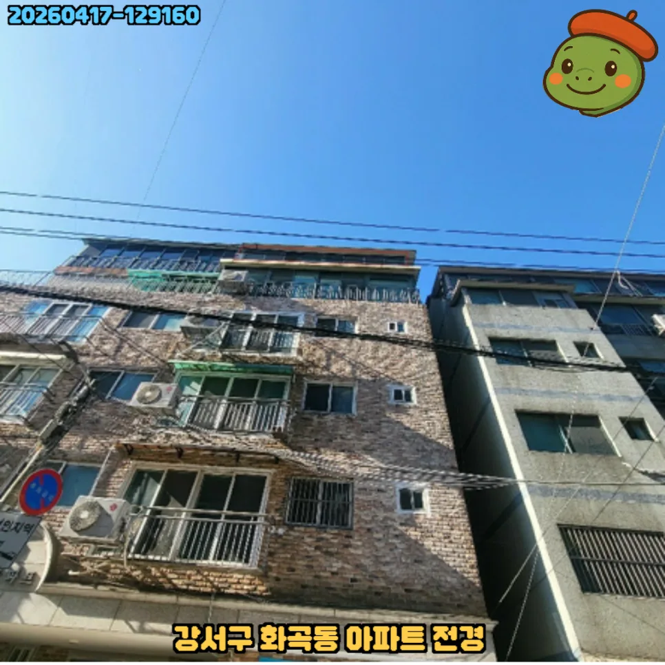 강서구 화곡동 아파트 경매, 2026년 4월 28일 입찰 시점 분석 2