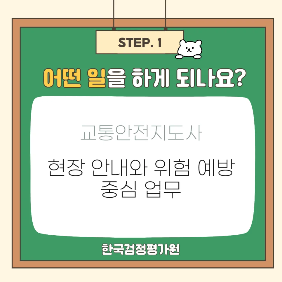 교통안전지도사 자격증 온라인 취득 절차 2026년 완벽 정리 2