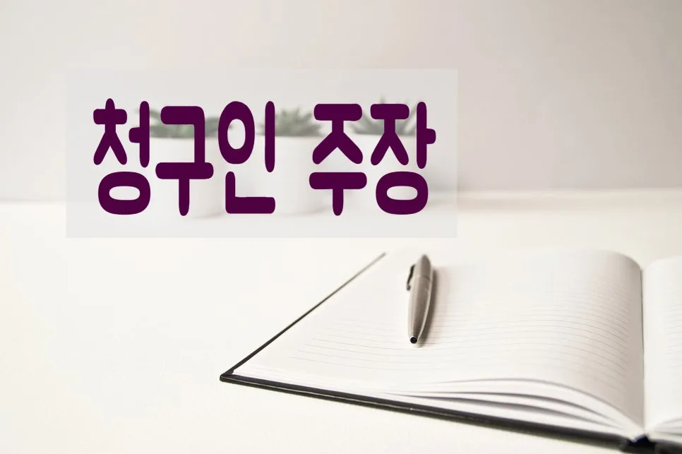 업무정지처분 취소청구, 행정절차 위반 시 적법성 판단 2026 2