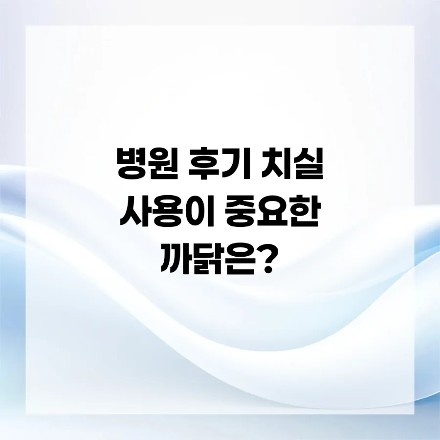 치실 사용 이유 2026: 충치·잇몸병 예방 핵심 총정리 2