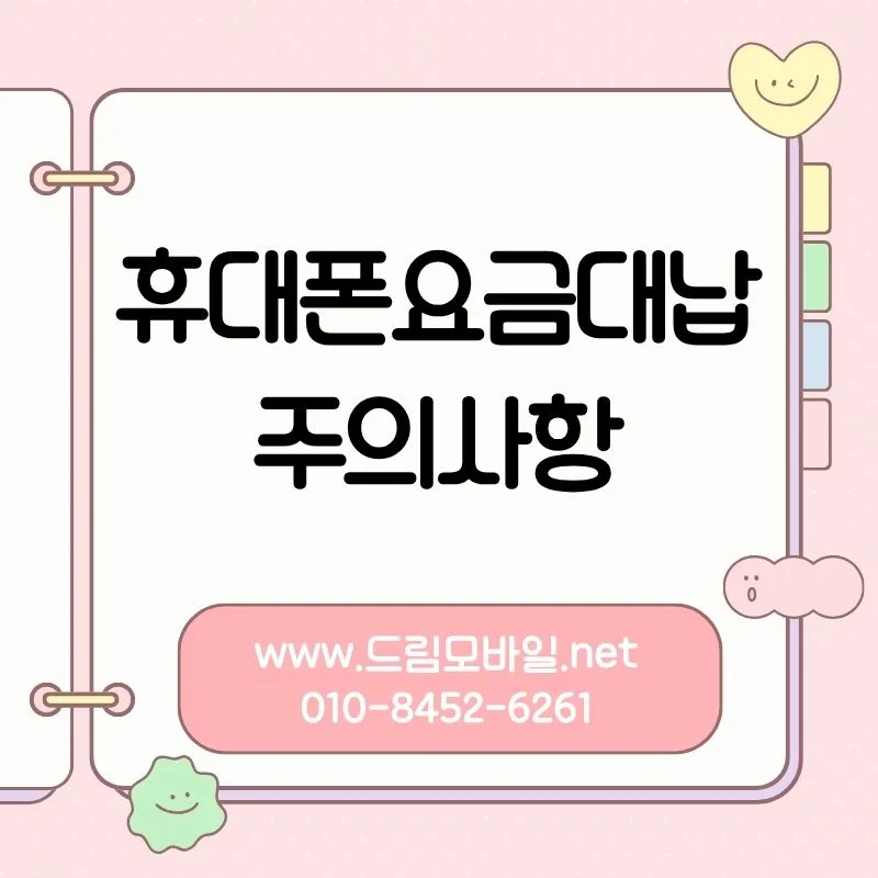 가개통 진행 구조 및 비용 2026: 사기 유형과 안전한 방법 2