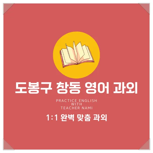 영어 회화 표현 'It's on the house' 완벽 분석 2026 2
