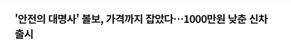 볼보 EX90 가격 2026년, 1천만원 낮춘 플래그십 전기 SUV 2