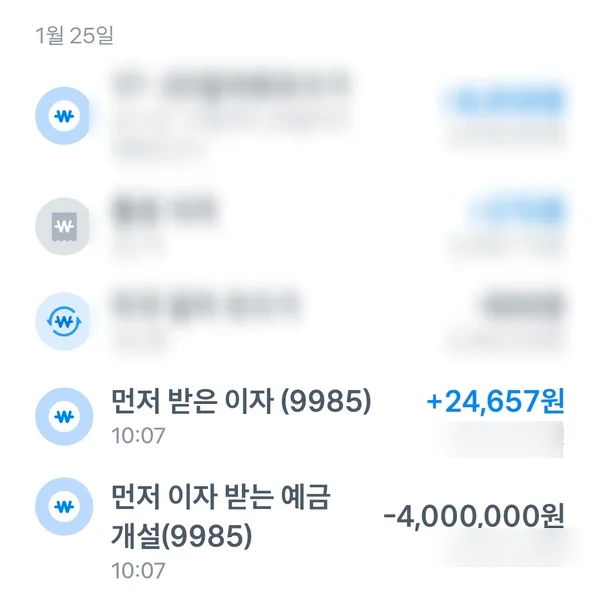 선이자 예금 함정 2026: 이자 먼저 받고 손해 보는 이유 3
