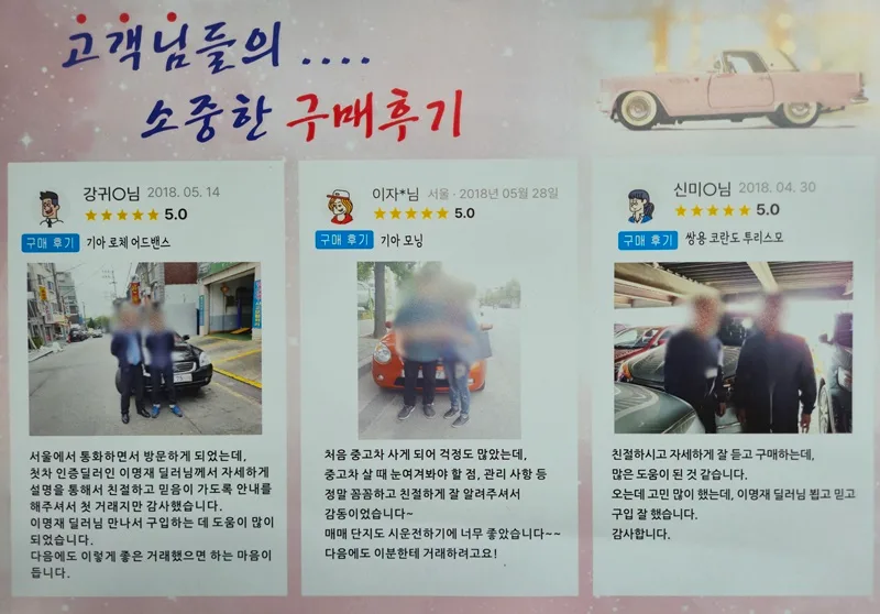 인천 미추홀구 중고차 허위매물 없이 구매하는 법 2026 2