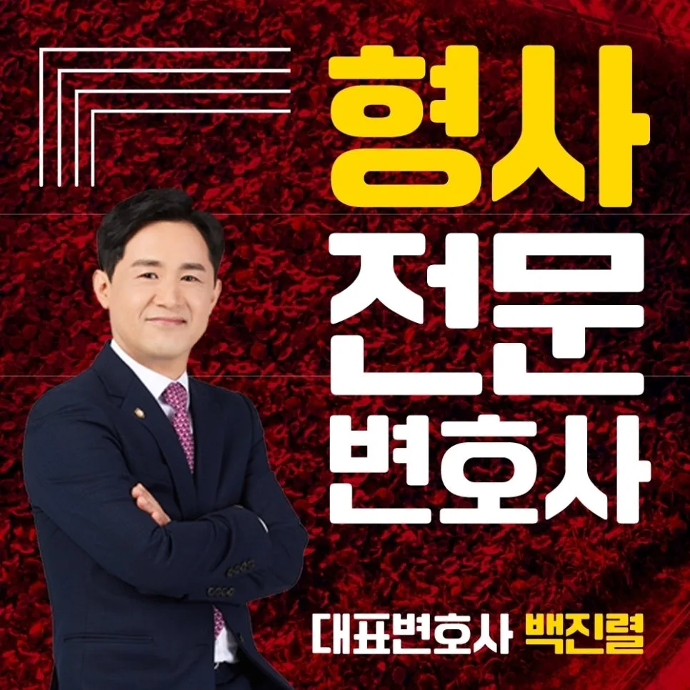 공모주 투자 사기, '편취' 혐의 성립 조건 2026년 총정리 3