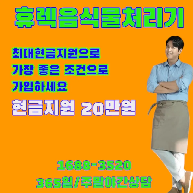 음식물처리기 자동외출모드, 장기간 집 비울 때 필수 기능 2026 — 한식 레시피 — dnjsdo_0829