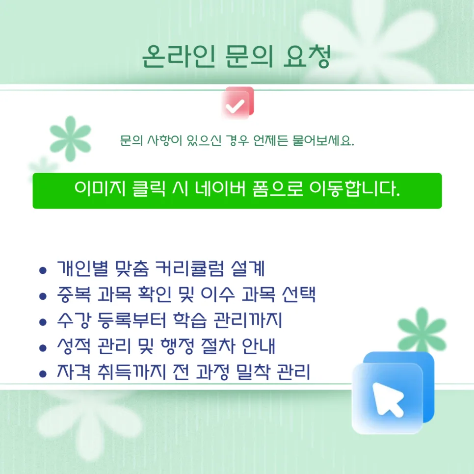 한국어교원 2급 자격증, 4050대에게 인기 있는 이유 2026년 전망 2