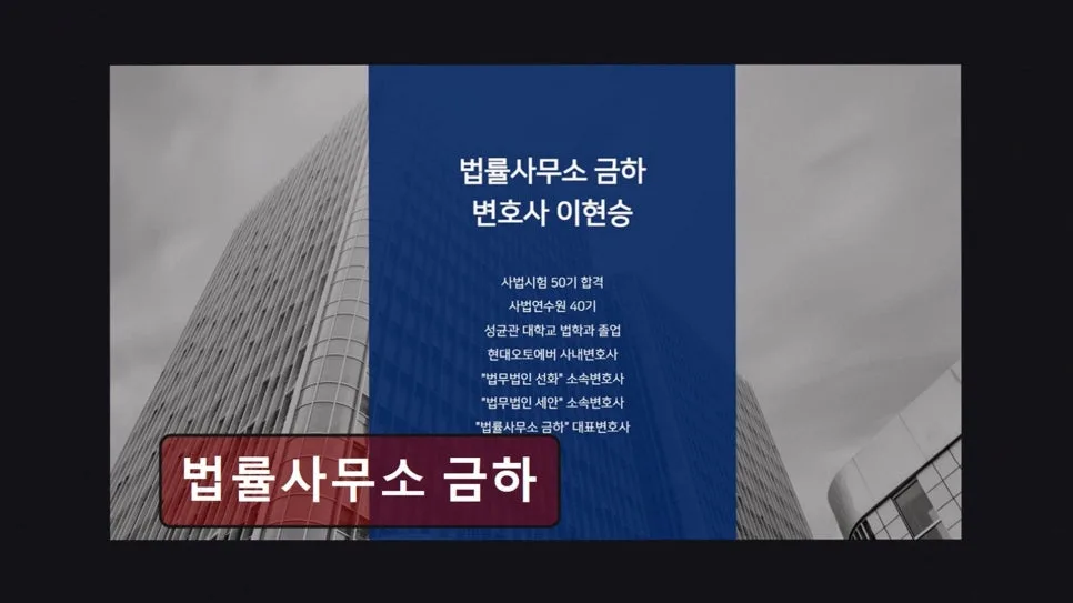개인회생 기간 단축, 법률사무소 금하 2026년 상담 후기 2