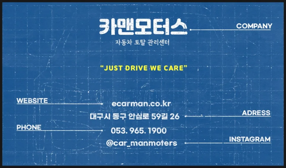 대구 북구 자동차 정비소 2026: 신속 정확한 1급 정비 경험 2