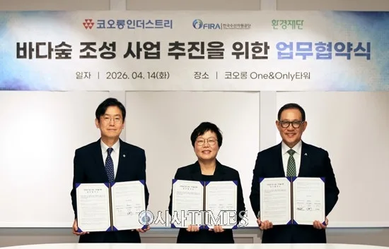 바다숲 조성 2026: 해양 탄소흡수원 확대 협약 분석 — 사회·시사 — kmts9